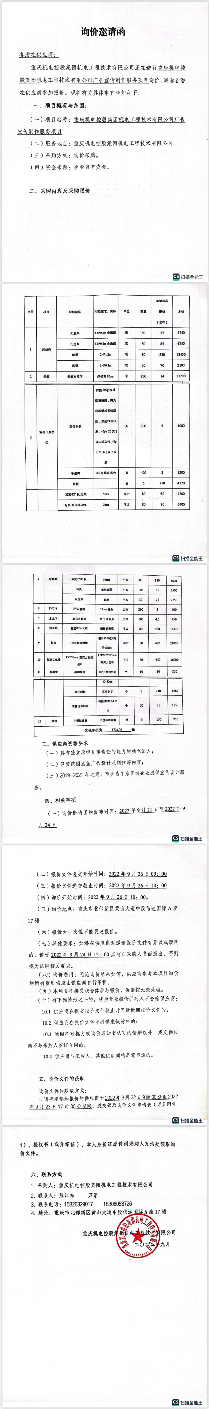 2022-09-21_172424.png 2022-09-21_172424.png