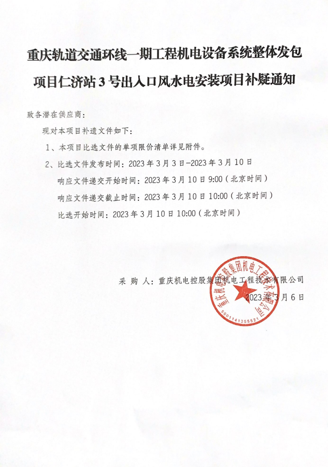 2023-03-06_151811.png 2023-03-06_151811.png