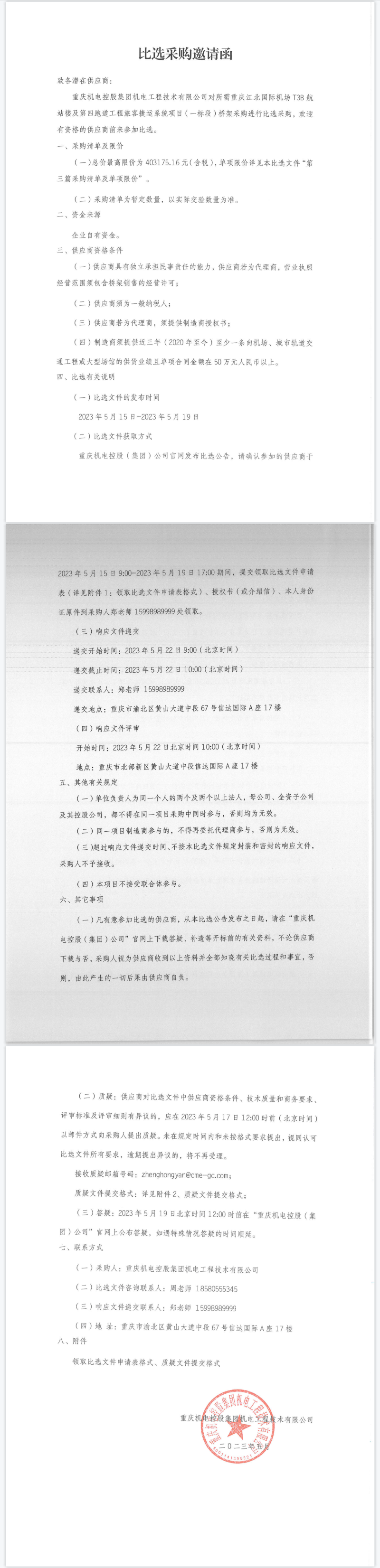 橋架.png 橋架.png