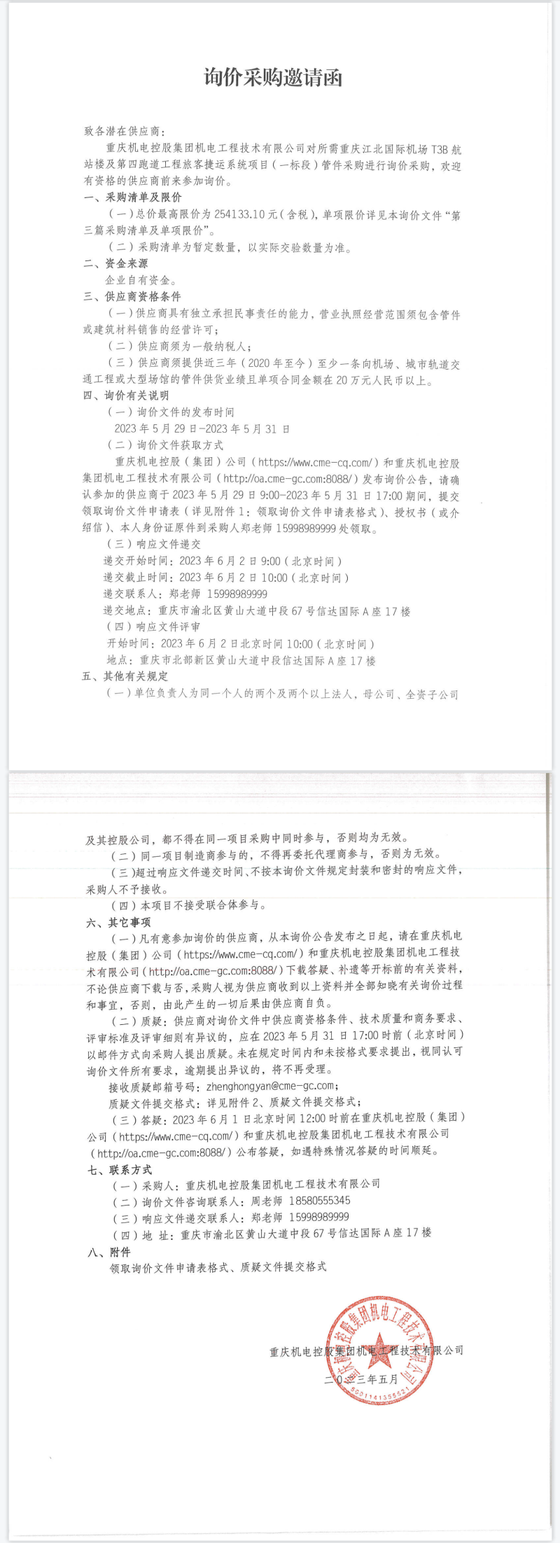 管件.png 管件.png